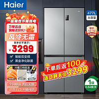 Haier 海尔 冰箱477升一级能效风冷无霜双变频黑金净化十字对开门四开门