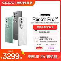 OPPO Reno11 Pro 5G手机