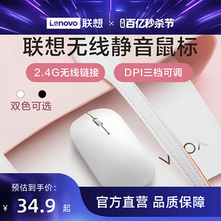 Lenovo 联想 小新 Handle 2.4G 无线鼠标 4000DPI