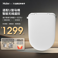 Haier 海尔 智能马桶盖板适配U型D型马桶全自动即热烘干加热坐便圈