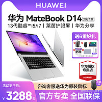 HUAWEI 华为 MateBook D14 2022款 十二代酷睿版 14.0英寸 轻薄本