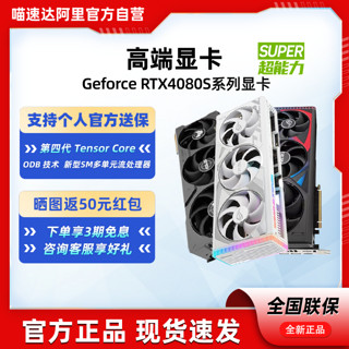 ASUS 华硕 TUF RTX4080 SUPER台式机电脑电竞游戏16G显卡