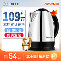 Joyoung 九阳 电热水壶家用烧水壶烧水器304不锈钢自动断电1.7L大容量正品