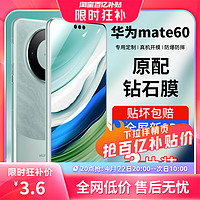 iWosty 适用华为mate60钢化膜mate40手机膜p50p30/20pro荣耀90/80/7全屏6/50v40贴膜nova11/10水凝9x20i30magic5/4/3