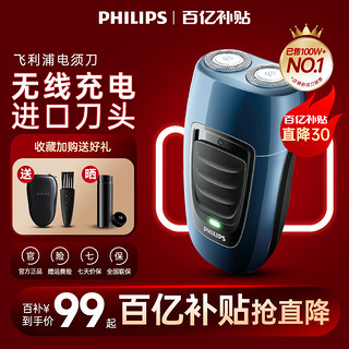 PHILIPS 飞利浦 PQ1系列 电动剃须刀