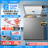 Midea 美的 143L小冰柜家用两用小型冷柜一级节能冷冻柜冷藏减霜小冰箱