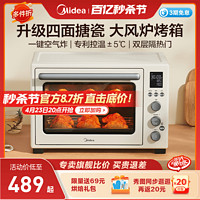 Midea 美的 烤箱家用智能烘焙发酵烘烤一体机搪瓷风炉电烤箱空气炸锅4012