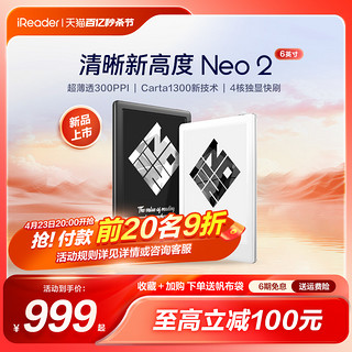 iReader 掌阅 Neo2 高清智能阅读本 电纸书阅读器 高刷智能电子书平板 轻量便携