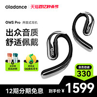Oladance OWS Pro 不入耳式挂耳式降噪蓝牙耳机