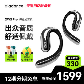 Oladance OWS Pro 不入耳式挂耳式降噪蓝牙耳机