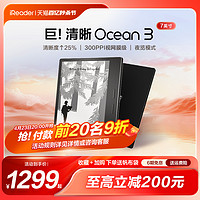 iReader 掌阅 Ocean 3 7英寸智能电子书阅读器 32GB 标准版