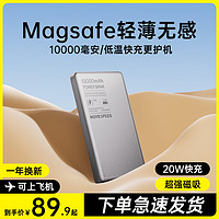 磁吸移动电源 10000mAh PD20W