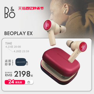 铂傲 Beoplay EX 入耳式真无线动圈主动降噪蓝牙耳机