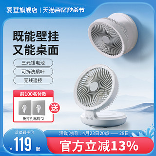 edon 爱登贝儿 E808 桌面小台扇