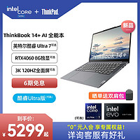 ThinkPad 思考本 14+ 轻薄本（i5-13500H、32GB、1TB）