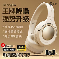 iKF King Pro 耳罩式头戴式动圈主动降噪蓝牙耳机