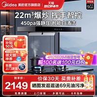 Midea 美的 TN306 欧式顶吸抽油烟机