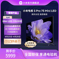 Xiaomi 小米 S Pro系列 液晶电视