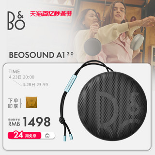 铂傲 B&O Beosound A1 二代无线蓝牙音箱