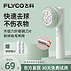  FLYCO 飞科 FR系列 毛球修剪器　