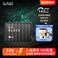 西部数据 WD/西部数据WD_Black P10移动硬盘2t