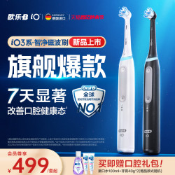 Oral-B 欧乐-B PRO3系列 电动牙刷