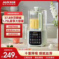 AUX 奥克斯 新势力周满减：AUX奥克斯破壁机Z11松石绿1.75L