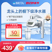 BRITA 碧然德 On Tap 龙头净水器