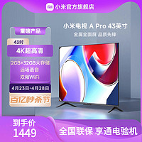 Xiaomi 小米 MI 小米 电视A Pro43英寸4K高清全面屏智能网络平板液晶电视机