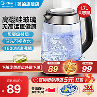 Midea 美的 烧水壶家用办公室电热水壶玻璃烧开水壶泡茶大容量全自动断电