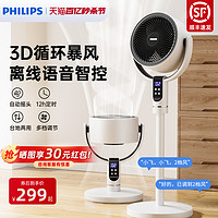 PHILIPS 飞利浦 家用智能台地两用风扇涡流大风可调节空气循环扇ACR2242CF