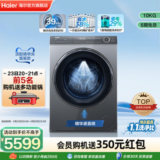 Haier 海尔 精华洗系列 XQG100-HBD176PLUSLU1 洗烘一体机 10kg 极夜灰