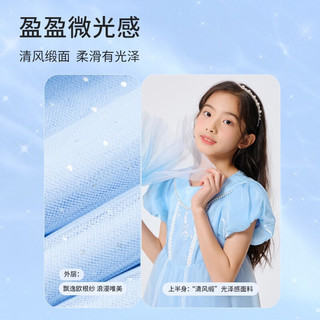 巴拉巴拉女童连衣裙儿童裙子中大童夏季公主裙洋气礼服网纱裙洋气 冰蓝80901 130cm
