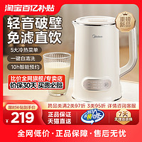 Midea 美的 豆浆机 1L容量 迷你 小型辅食料理机 DJ10B-P703