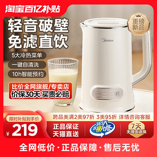 Midea 美的 豆浆机 1L容量 迷你 小型辅食料理机 DJ10B-P703