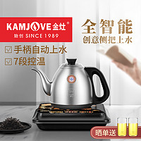 KAMJOVE 金灶 FM-7全自动烧水壶泡茶专用电热水壶自动上水电热壶恒温热水壶