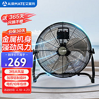 AIRMATE 艾美特 电风扇台式趴地扇大功率18吋强劲大风量工厂车间趴地落地风扇 FP4528A