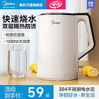 Midea 美的 MK-SH15Colour102 电水壶 1.5L