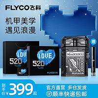 FLYCO 飞科 机甲酷酷 F001 剃须刀
