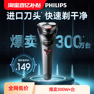 PHILIPS 飞利浦 S1103 电动剃须刀