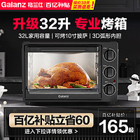 Galanz 格兰仕 K11 电烤箱 30L 黑色