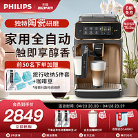 PHILIPS 飞利浦 意式全自动云朵咖啡机