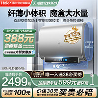 Haier 海尔 扁桶系列 EC6003-BK3KU1 储水式电热水器 60L 3300W