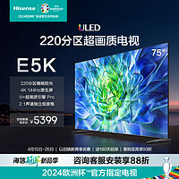 Hisense 海信 85E5K 液晶电视 85英寸