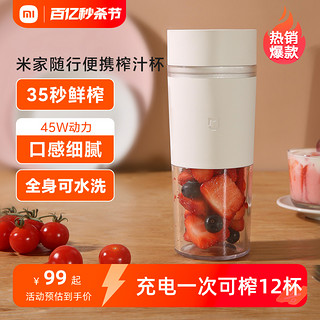 MIJIA 米家 MJZZB01PL 榨汁机 0.3L 白色