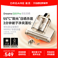 dreame 追觅 除螨仪绿光显尘家用大吸力母婴螨虫家用床上D20Pro