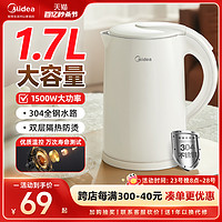 Midea 美的 电热水壶家用不锈钢1.7L水壶防烫烧水壶自动断电开水壶电水壶