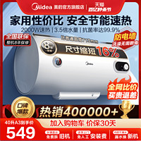 Midea 美的 A3电热水器家用洗澡速热卫生间出租房小型储水式40升 /50/60/80