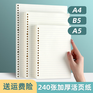 苏铁时光 良纸生替芯活页