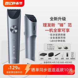 Xiaomi 小米 电动剃头刀
